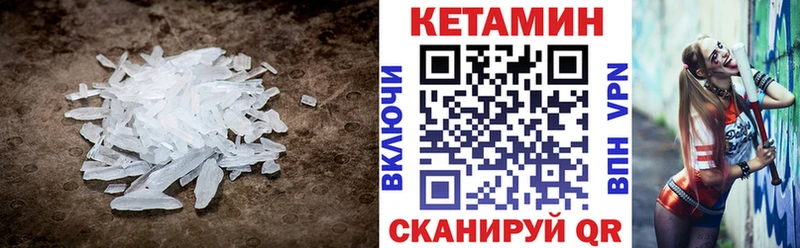 Кетамин VHQ  Козельск 