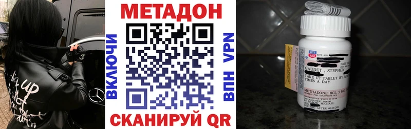 МЕТАДОН кристалл что такое Козельск